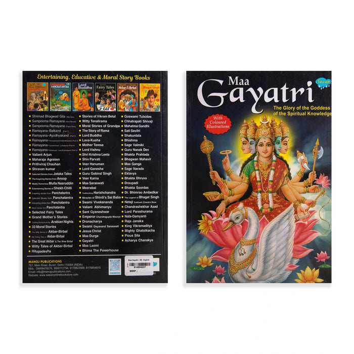 Maa Gayatri - The Glory Of The Goddess Of The Spiritual Knowledge - English | Story Book/ Childrens Book - Children Comics