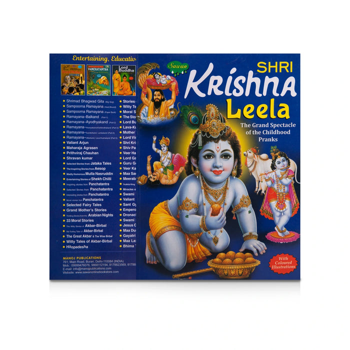 Shri Krishna Leela - English | Story Book/ Childrens Book