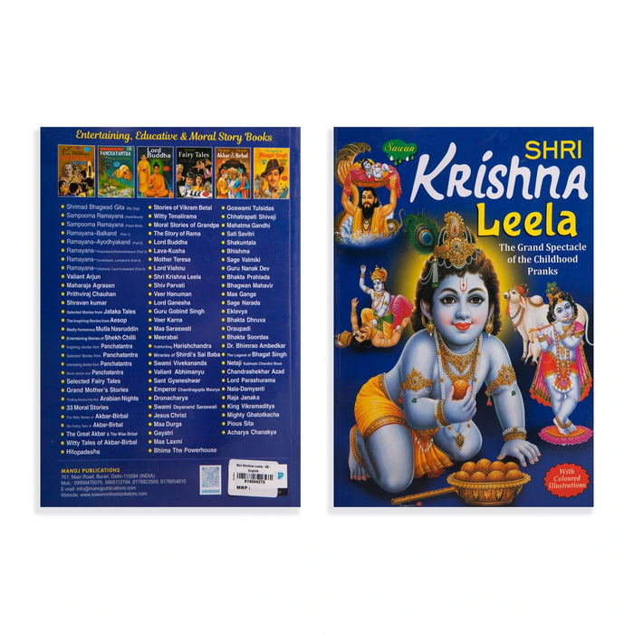 Shri Krishna Leela - English | Story Book/ Childrens Book - Children Comics