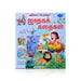 Arivai Perukkum Jathaga Kathaigal - Tamil | 20 In 1/ Childrens Book/ Story Book - Children Comics