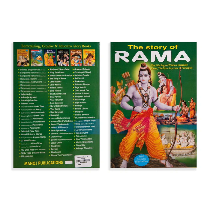 The Story Of Rama - English | Childrens Book/ Story Book - Children Comics