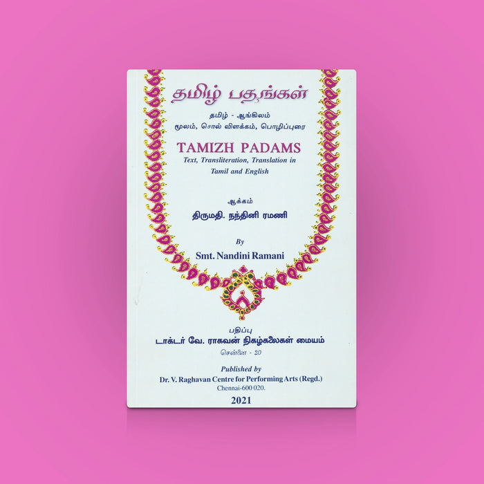 Tamizh Padhangal - Tamil - English | By Nandini Ramani/ Tamil Language Book/ Vocabulary & Word Learning Guide