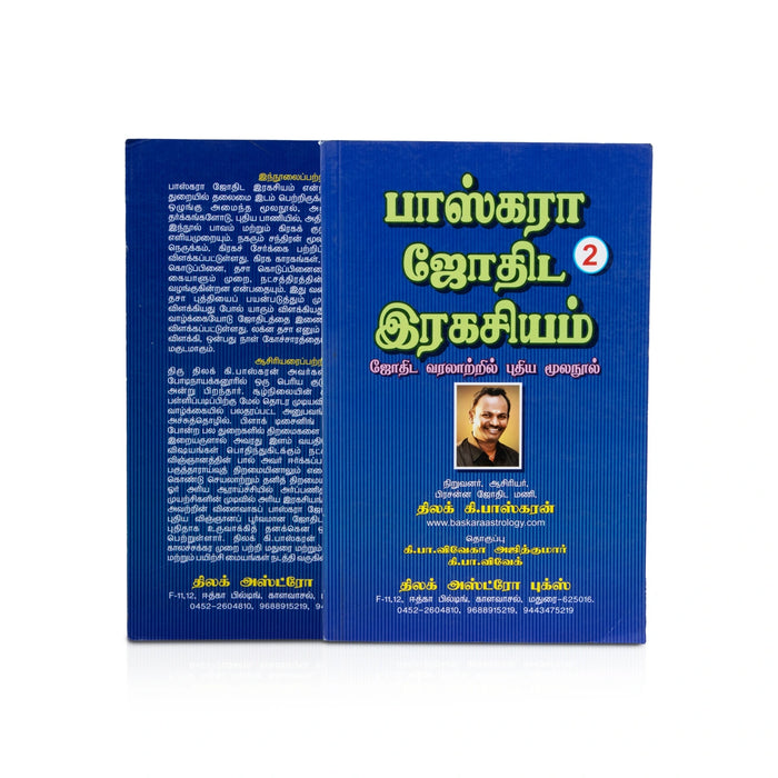 Bhaskara Jothida Ragasiyam - (Vol - 2) - Tamil - Astrology, Numerology & Palmistry