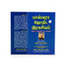 Bhaskara Jothida Ragasiyam - (Vol - 2) - Tamil - Astrology, Numerology & Palmistry