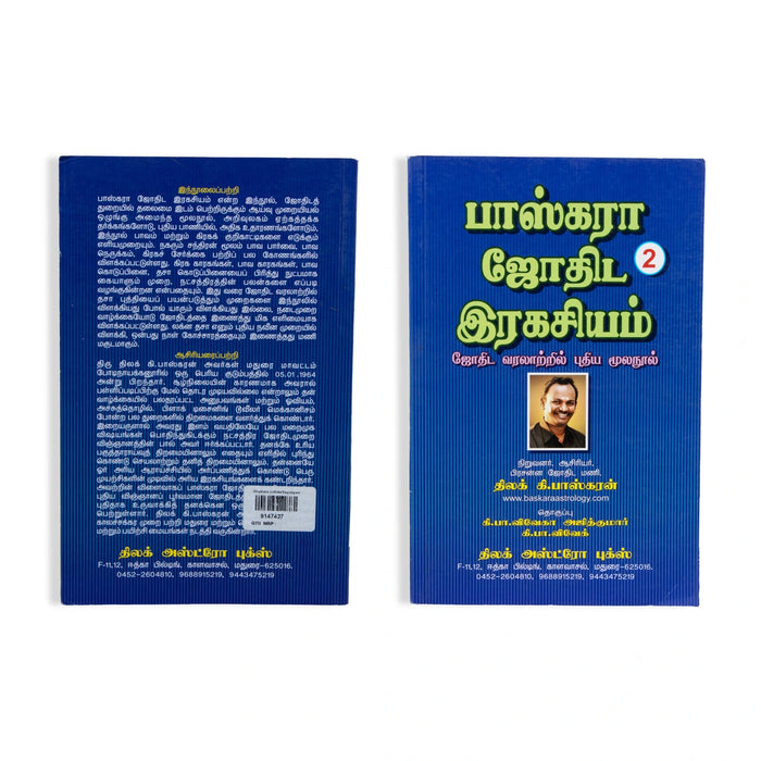 Bhaskara Jothida Ragasiyam - (Vol - 2) - Tamil - Astrology, Numerology & Palmistry