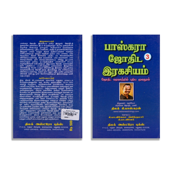 Bhaskara Jothida Ragasiyam - Volume 3 - Tamil | by Thilak. Ki. Baskaran/ Astrology Book - Astrology, Numerology & Palmistry