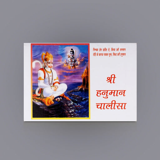 Sri Hanuman Chalisa - Hindi | Anjaneya Stotra Book/ Hindu Shloka Book For Protection Prayers & Daily Chanting - Prayers Hymns Stotras