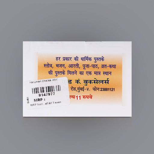 Sri Hanuman Chalisa - Hindi | Anjaneya Stotra Book/ Hindu Shloka Book For Protection Prayers & Daily Chanting - Prayers Hymns Stotras