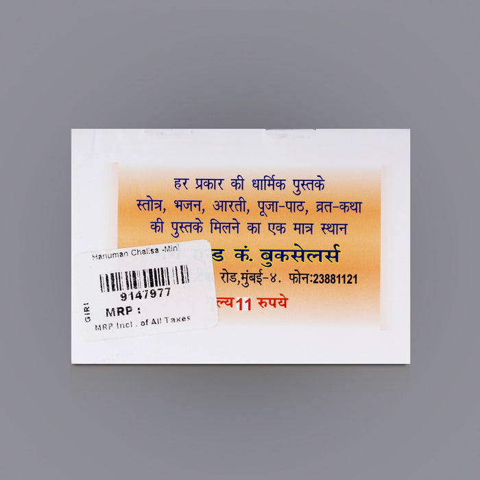 Sri Hanuman Chalisa - Hindi | Anjaneya Stotra Book/ Hindu Shloka Book For Protection Prayers & Daily Chanting - Prayers Hymns Stotras
