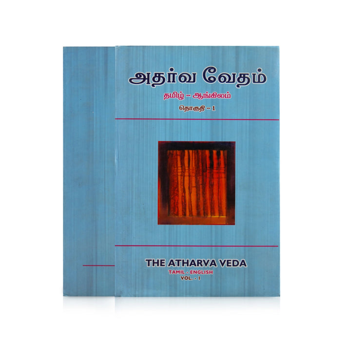 Atharva Vedam - 2 Volumes Set - Tamil - English | Vedas Book