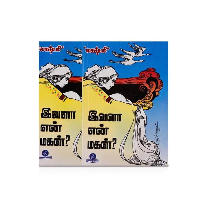 Ivala En Magal - Tamil | by Lakshmi/ Fictional Book