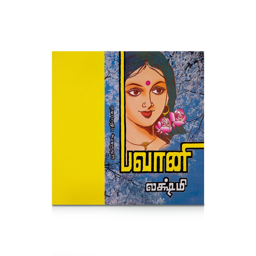 Bhavani - Tamil | by Lakshmi/ Fictional Book