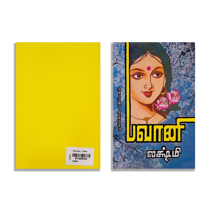 Bhavani - Tamil | by Lakshmi/ Fictional Book