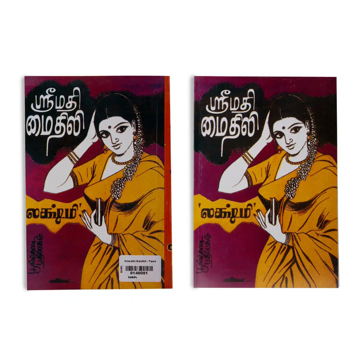 Srimathi Mythili - Tamil | by Lakshmi/ Fictional Book