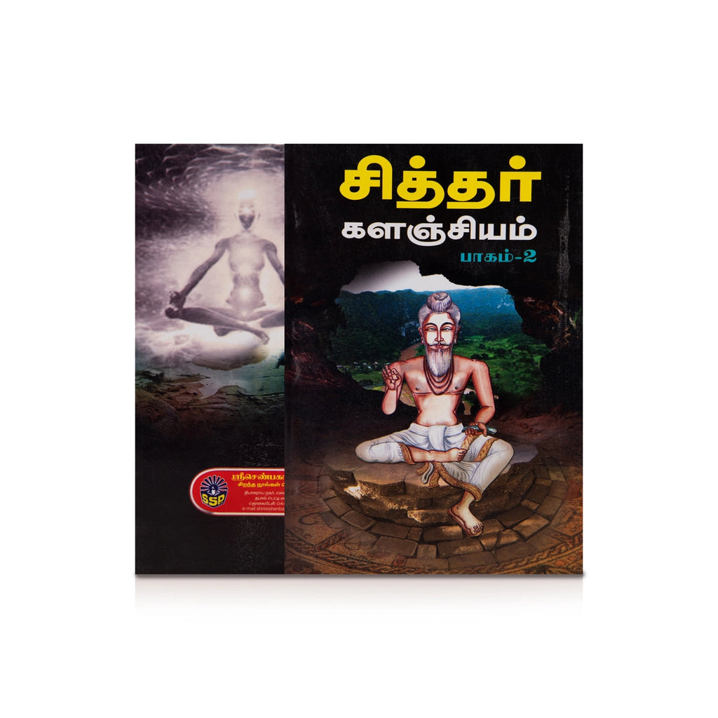 Siddhar Kalanjiyam - Volume 2 - Tamil | Medicine Book