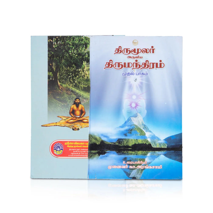 Thirumoolar Arulia Thirumanthiram (Volume 1,2,3) - Tamil | Hindu Spiritual Book - Vedanta, Spirituality & Philosophy