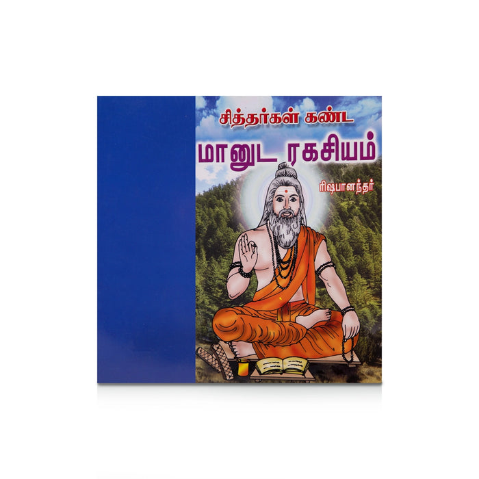 Siddhargal Kanda Manuda Ragasiyam - Tamil | by Rishabananthar/ Medicine Book