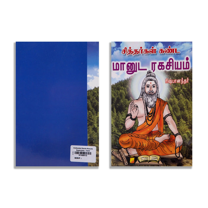 Siddhargal Kanda Manuda Ragasiyam - Tamil | by Rishabananthar/ Medicine Book