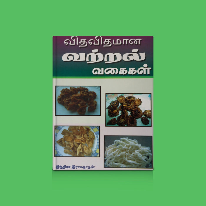 Vithavithamana Vatral Vagaikal - Tamil | Indhira ramanathan/ South Indian Vatral Recipes & Cooking Guide