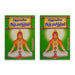 Siddhargalin Ashtamasiddhigal - Tamil | by C. S. Murugesan/ Yoga Book - Yoga Meditation Pranayama
