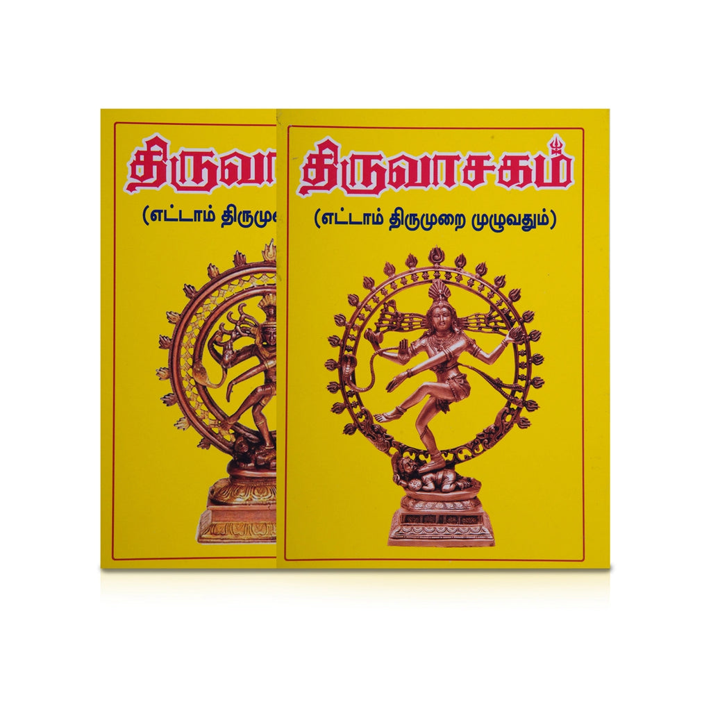 Thiruvasagam - Ettam Thirumurai Muzhuvathum - Tamil | Hindu Shloka Book