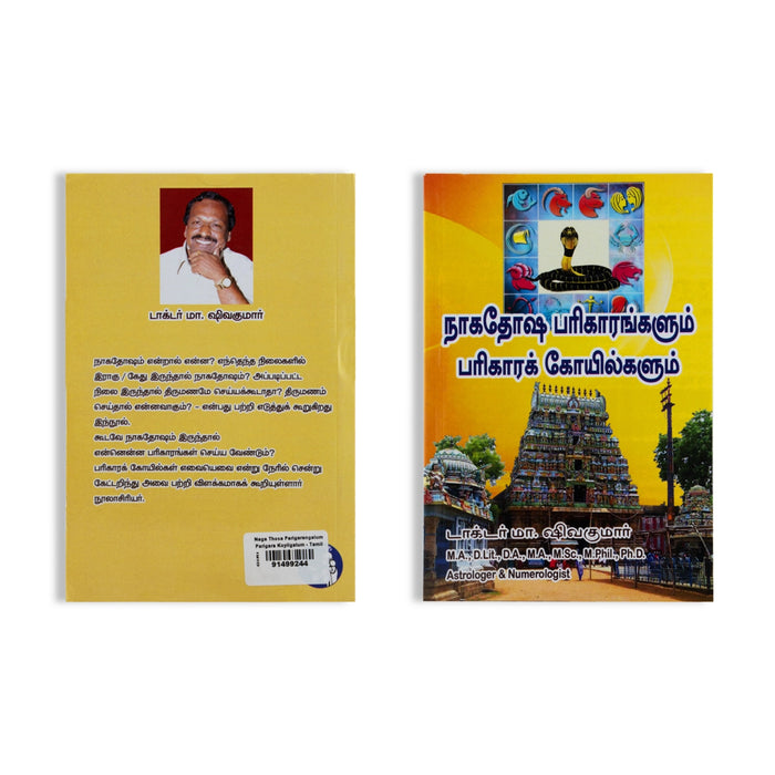 Naga Dhosa Parigarangalum Parigara Kovilgalum - Tamil | by Dr. M. Sivakumar/ Astrology Book - Astrology, Numerology & Palmistry