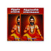 Siddhargalin Saaga Kalai - Tamil | by C. S. Murugesan/ Medicine Book - Medicine & Ayurveda