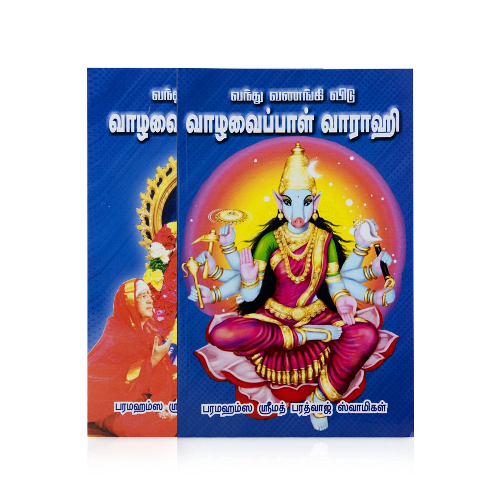 Vanthu Vanangi Vidu Vazha Vaipal Varahi - Tamil | by Srimad Bharadwaj Swamigal/ Hindu Pooja Book