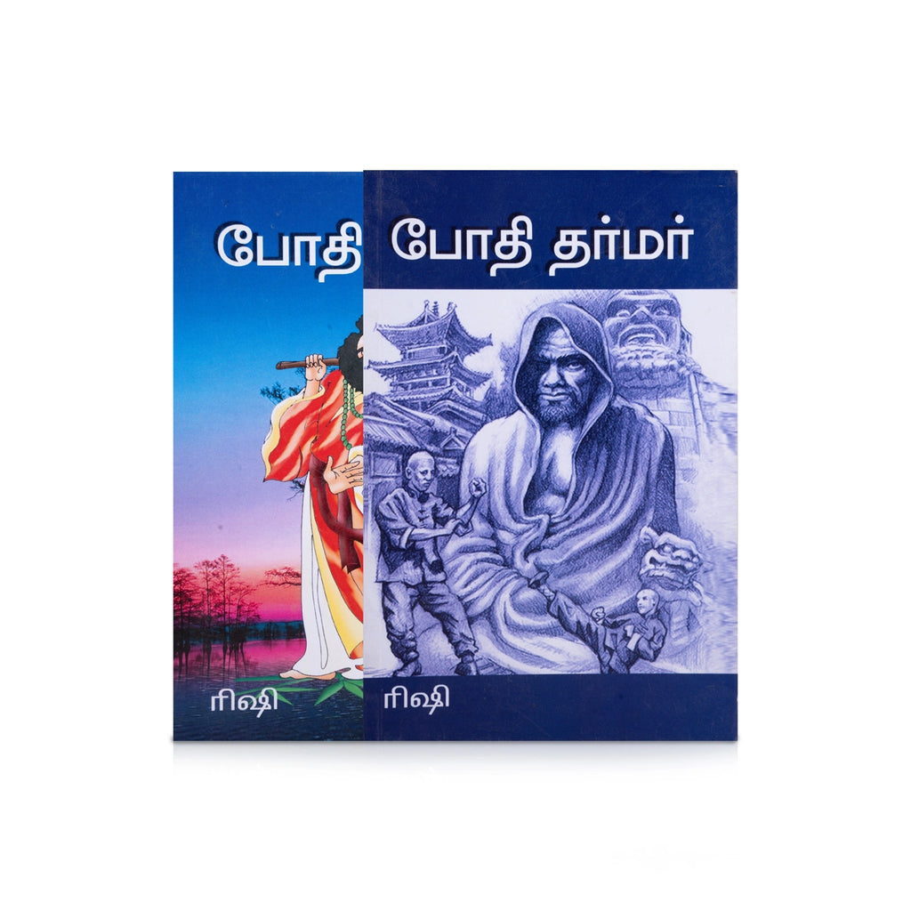 Bodhi Dharmar - Tamil | by Rishi/ Biographical Book