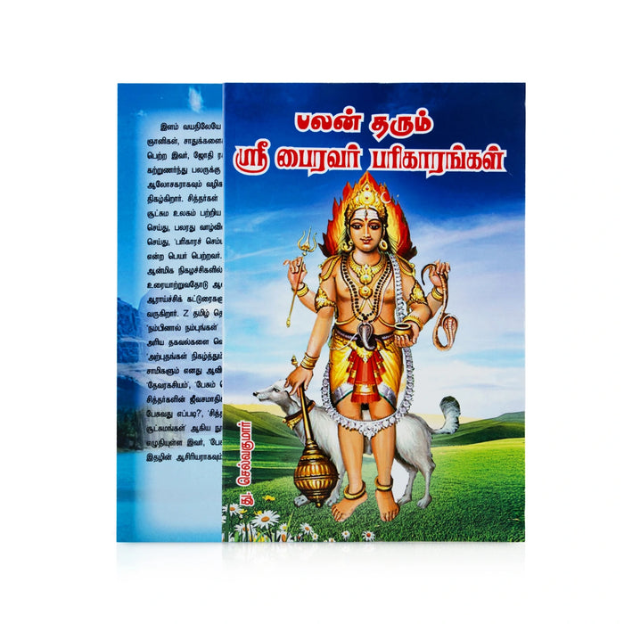 Palan Tharum Sri Bairavar Parigarangal - Tamil | by T. Selvakumar/ Astrology Book - Astrology, Numerology & Palmistry