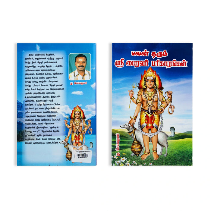 Palan Tharum Sri Bairavar Parigarangal - Tamil | by T. Selvakumar/ Astrology Book