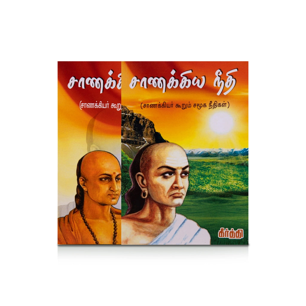 Chanakya Neeti - Tamil | by Keerthi/ Chanakyar Koorum Samuga Neethigal