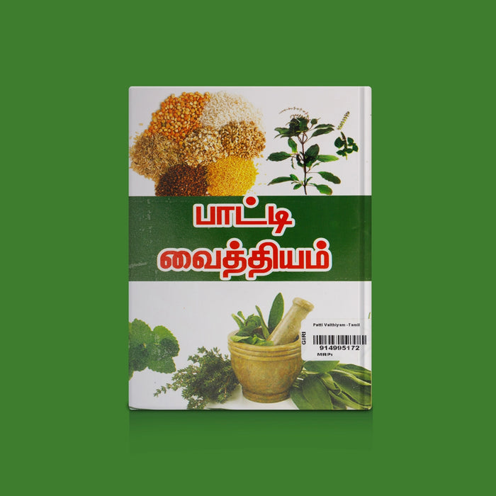 Patti Vaithiyam - Tamil | By Gandhimathi krishnan/ Traditional Home Remedies & Herbal Medicine Guide