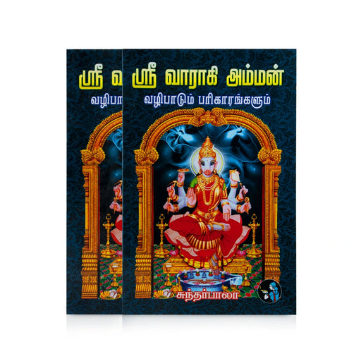 Sri Varahi Amman Vazhipadum Parigarangalum - Tamil | by Sundarbala/ Astrology Book - Astrology, Numerology & Palmistry