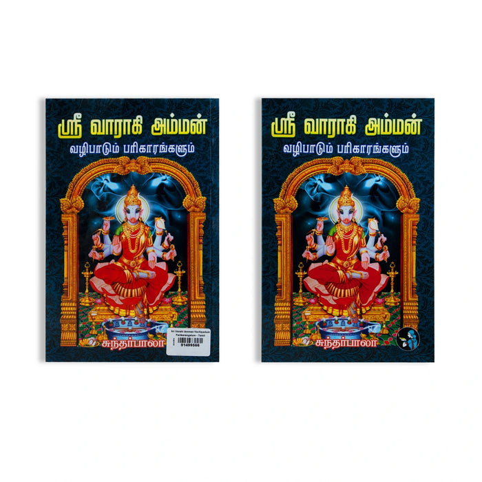 Sri Varahi Amman Vazhipadum Parigarangalum - Tamil | by Sundarbala/ Astrology Book - Astrology, Numerology & Palmistry