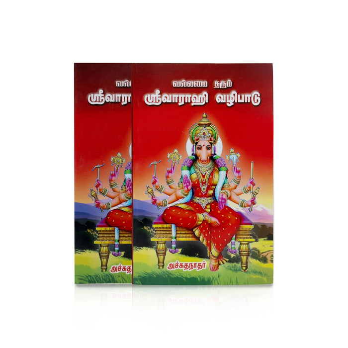 Vallamai Tharum Sri Varahi Vazhipadu - Tamil | by Achutha Nathar/ Hindu Pooja Book