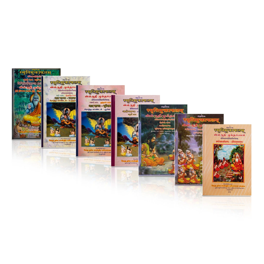 Smriti Muktaphalam - 7 Volumes Set - Tamil - Sanskrit | by S. V. Radhakrishnan Sastri/ Hindu Vedas Book