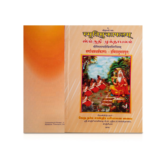 Smriti Muktaphalam - 7 Volumes Set - Tamil - Sanskrit | by S. V. Radhakrishnan Sastri/ Hindu Vedas Book - Veda / Vedic Prayer / Vedic Ritual