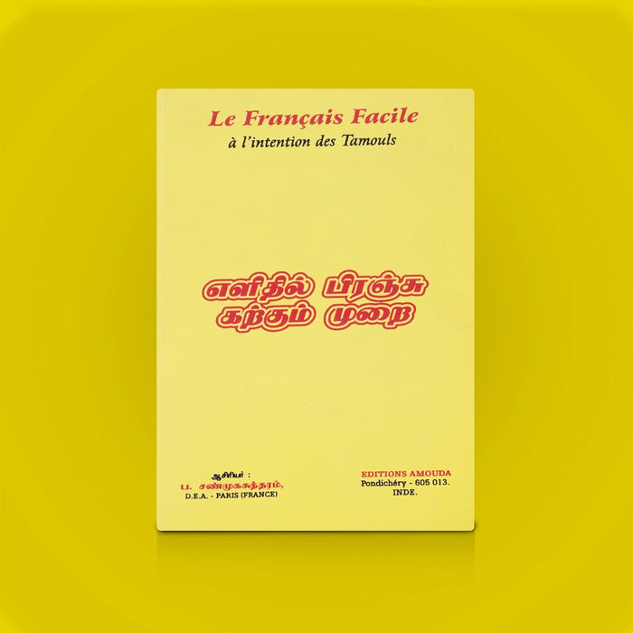 Elidhil French Karkkum Murai - Tamil | By P.Shanmugasundaram/ Language Learning book/ French Guide For Beginners