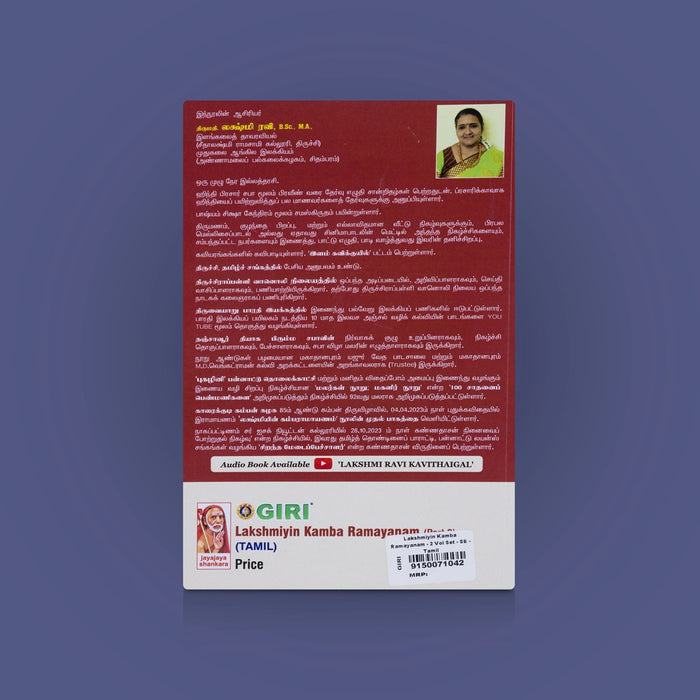 Lakshmiyin Kamba Ramayanam - 2 Volumes Set - Tamil | Tamil Epic Book/ Kamba Ramayanam With Devotional Insights