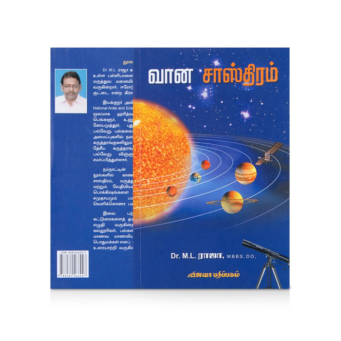 Vaana Sasthiram - Tamil | by Dr. M. L. Raja/ Astrology Book - Astrology, Numerology & Palmistry