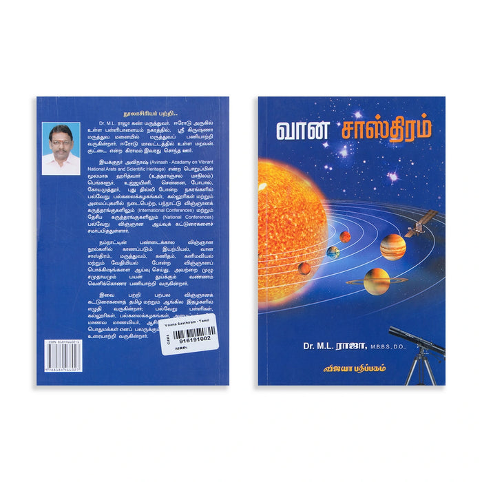 Vaana Sasthiram - Tamil | by Dr. M. L. Raja/ Astrology Book - Astrology, Numerology & Palmistry