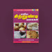 Eliya Chittrundi Vagai- Tamil| Recipe Books/ snacks recipe book/ cooking guide/ simple recipes book/ cook book - Cookery
