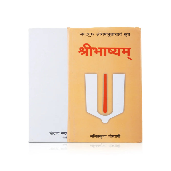 Sri Bhashyam - Sanskrit | By Lalitkrishna Goswami/ Hindu Spiritual Book