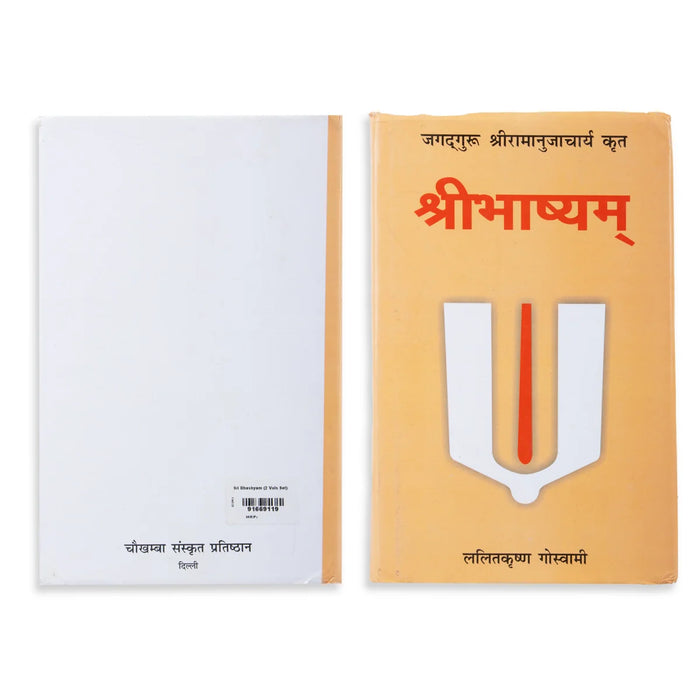 Sri Bhashyam - Sanskrit | By Lalitkrishna Goswami/ Hindu Spiritual Book