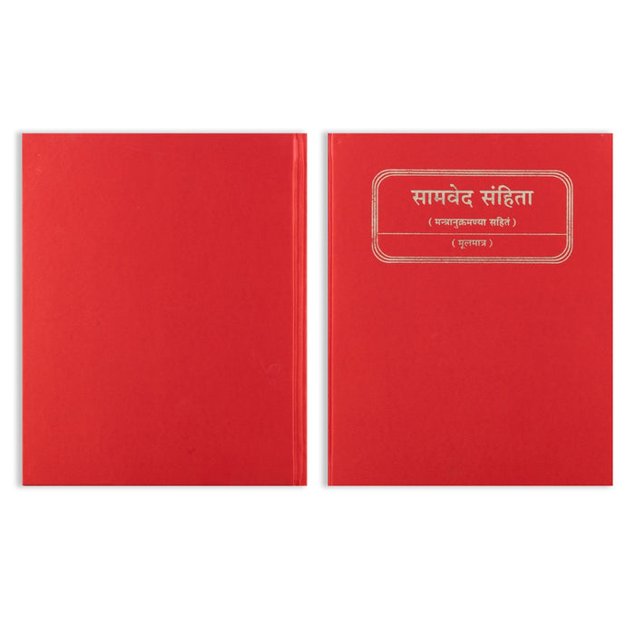 Samaveda Samhita - Moola Mantra - Sanskrit | Vedas Book