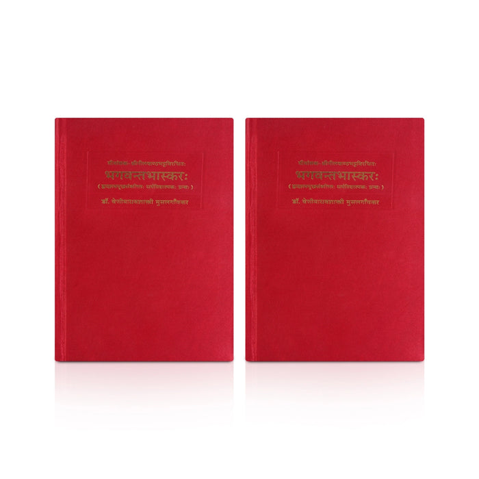 Bhagavantha Bhaskara - 2 Volumes Set - Sanskrit | By Dr. Venimadhav Shastri Musalgaonkar/ Philosophical Book - Education & Self Help