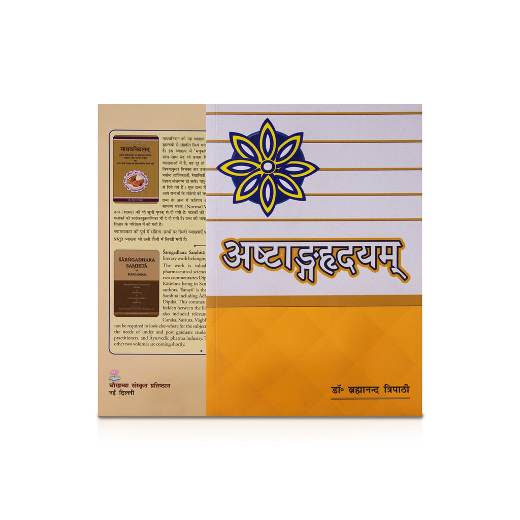 Ashtanga Hridaya | Hindu Shlokas Book