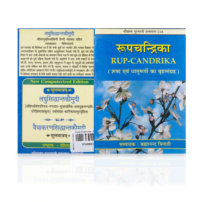 Rup Candrika - Sanskrit | by Dr. Bharamanand Tripathi