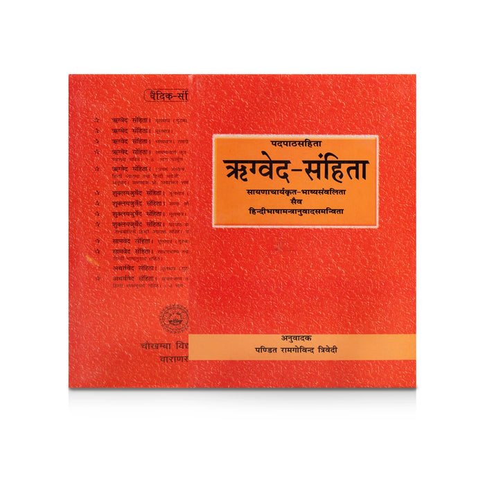 Rigveda Samhita - 9 Volumes Set - Hindi | Vedas Book